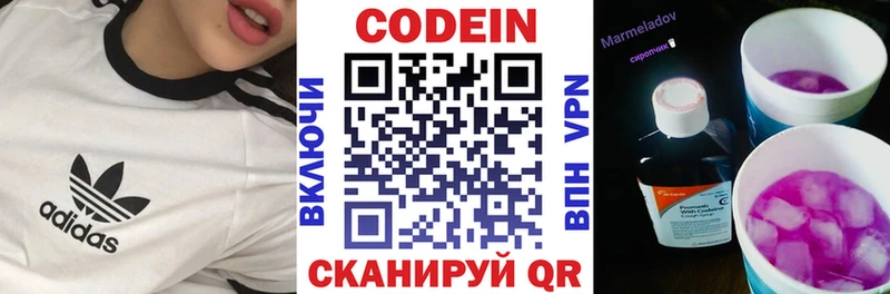 хочу наркоту  Дзержинский  hydra ССЫЛКА  Codein Purple Drank 