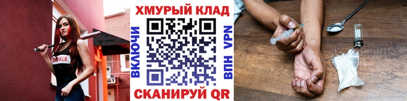 KRAKEN tor  Дзержинский  Героин белый  дарнет шоп 