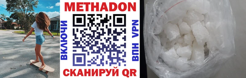 МЕТАДОН VHQ  купить  сайты  Дзержинский 