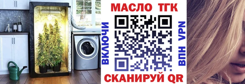 ТГК THC oil  кракен маркетплейс  Дзержинский  магазин продажи  